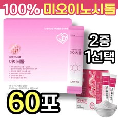 메타시톨