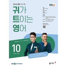 게이머즈10월