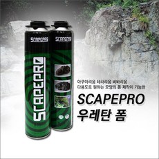 SCAPEPRO 우레탄 폼 900ml(흑색)