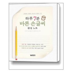 하루7분-요가스트레칭+뱃살공략트레이닝세트
