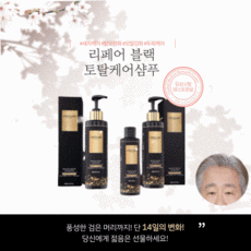 블랙샴푸새치올킬