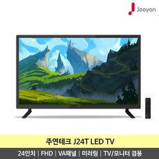 24인치티브이