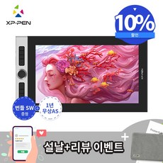 [최신모델]엑스피펜XP-PEN Innovator 16 액정 타블렛 초박형 풀 라미네이팅 15.6인치 타블렛