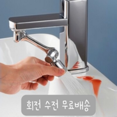 세면대애기