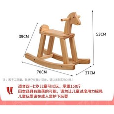 원목흔들말 아기 목마 나무 흔들 말 승용말 붕붕카 의자 흔들목마 승마 장난감, 바니쉬컬러 L사이즈, 1개