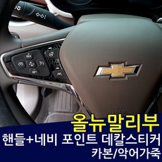 올뉴말리부네비게이션