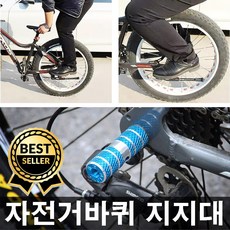 자전거뒷자리발판 TOP01