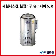 슬러시아sl50