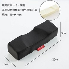 팔걸이스폰지