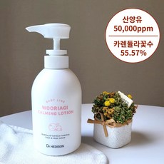 유아 아기 모공각화증 로션 450ml 피부과전문화장품 산양유 카렌듈라 함유 고보습 저자극 식물성 베이비로션, 350ml, 1개