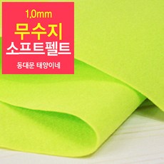 인쇄펠트지