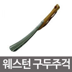 기타 웨스턴 구두주걱 고급원목재질 구두헤라 주걱 신발, 1개, 상세페이지 참조 - 웨스턴구두헤라