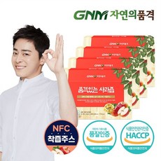 GNM자연의품격 물 넣지 않은 100% NFC 경북 사과즙 4박스