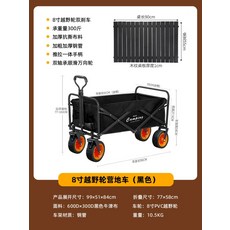 카트 수레 캐리어 웨건 캠핑웨건 접이식 손수레 유아 미니 접이식캐리어 미니트레일러, Q.[블랙]8인치오프로드휠+알루미늄합금테이블보, 1개