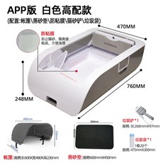 스마트 고양이 사분 전자동 탈취 살균 반밀폐 화장실 특대 충전 전기 삽질기, 화이트앱 디럭스(살균소독 자동집게), 1개