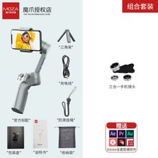 MOZA 스마트폰 짐벌 미니 MX 폴더블 모자 MINI 3축, 짐벌 + 패키지1