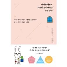 커피점탈레랑의사건수첩4