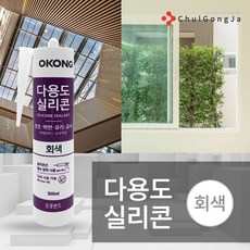 걸레받이실리콘