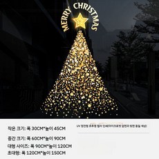 최화정 유튜브 크리스마스 트리 스티커 유리창 장식 쇼케이스 트리, 14. 스파클 크리스마스 트리(중형)