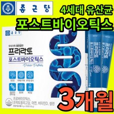 뉴트리원심리스프로바이오