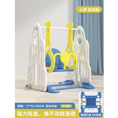 어린이그네의자