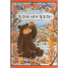 내가인기있어서어쩌자는거야만화책