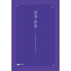 언어장애아동을위한감정표현지도프로그램(