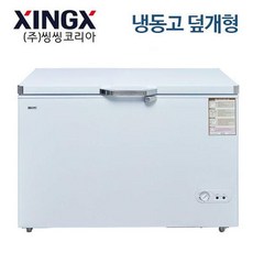 xingx냉동고