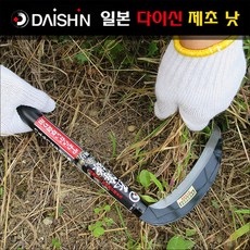 일본낫