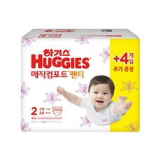 하기스매직컴포트2단계