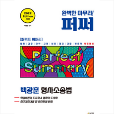 백광훈퍼펙트