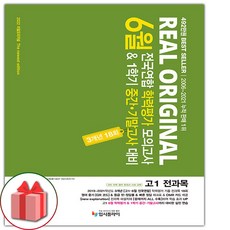 2021고16월모의고사영어변형