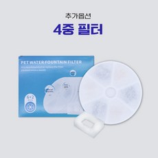 [펫톡]실버벨 스테인레스 정수기 필터세트(필터6개+스폰지2개), 1개