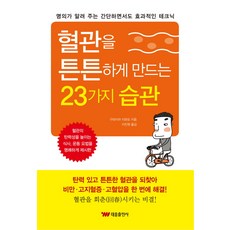 고지혈증책