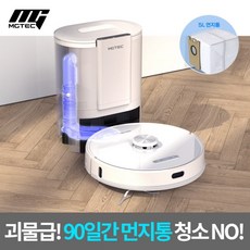 엠지텍 진공 물걸레 로봇청소기 트윈보스 S9 PRO 마스터 맵복구 5L자동먼지처리 국내정품 1년보증AS