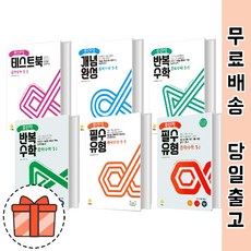 풍산자개념완성중학수학중2-2