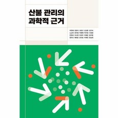 산불 관리의 과학적 근거, 지을, 이창배(저),지을,(역)지을,(그림)지을