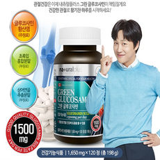 굿헬스프리미엄그린글루코사민