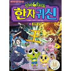 무한의신비