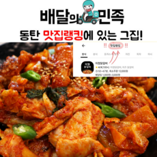 하림매콤닭갈비