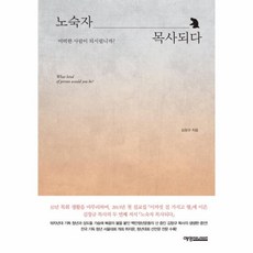 벤치노숙자방지