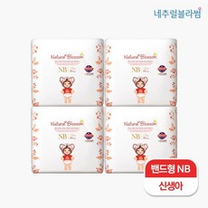 [네추럴블라썸] 울트라슬림 신생아용 비건기저귀 밴드형 NB 30매x4팩/출산선물, 신생아용(NB), 120매