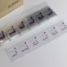감사약주
