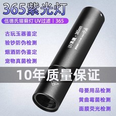 자외선365nm