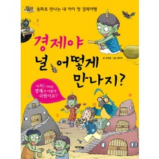 국가는내돈을어떻게쓰는가