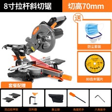 8인치슬라이드컷팅기