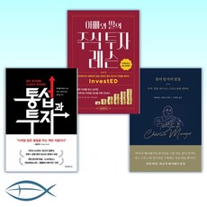 찰리멍거의말들