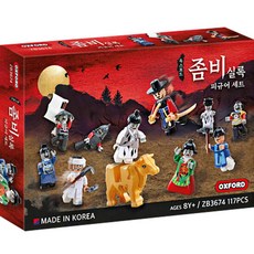 옥스포드블럭피규어