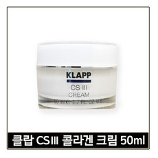 클랍 CS 씨에쓰 쓰리 콜라겐크림 50ml