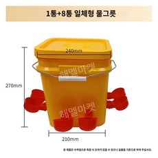 닭 물통 급수기 자동급수 조류 오리 메추리 급수통 사료통 모이통 먹이 급수 그릇 거위 닭장, 소형 물그릇 8개 + 12L 버킷 (8홀), 1개